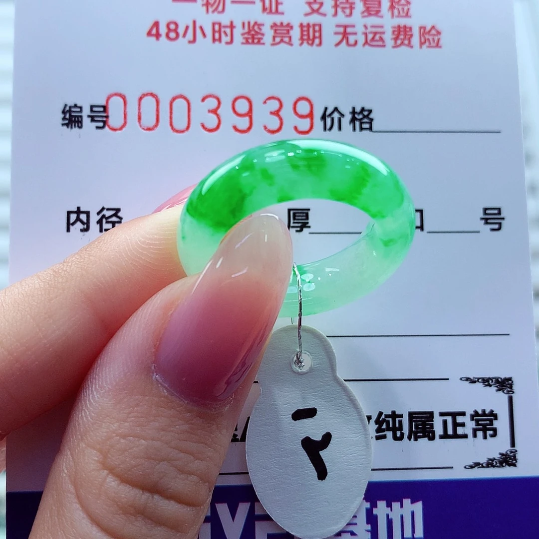 翡翠未镶嵌戒指翡翠