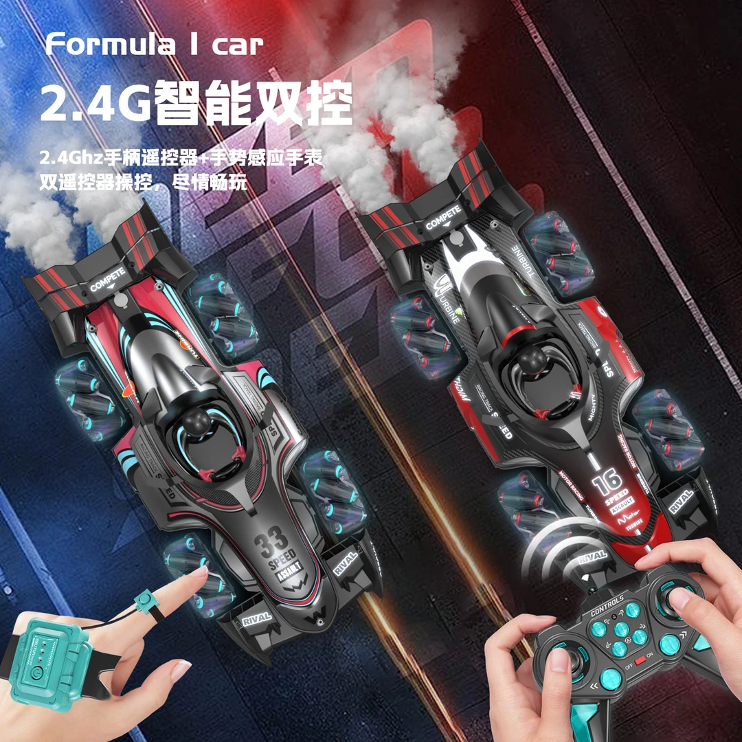 F1加大号手势感应遥控赛车四驱双喷雾RC高速漂移特技车儿童玩具