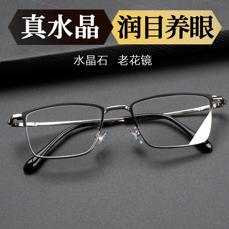 水晶老花镜水晶石老人眼镜进口钛框架高清东海时尚石头镜高端正品