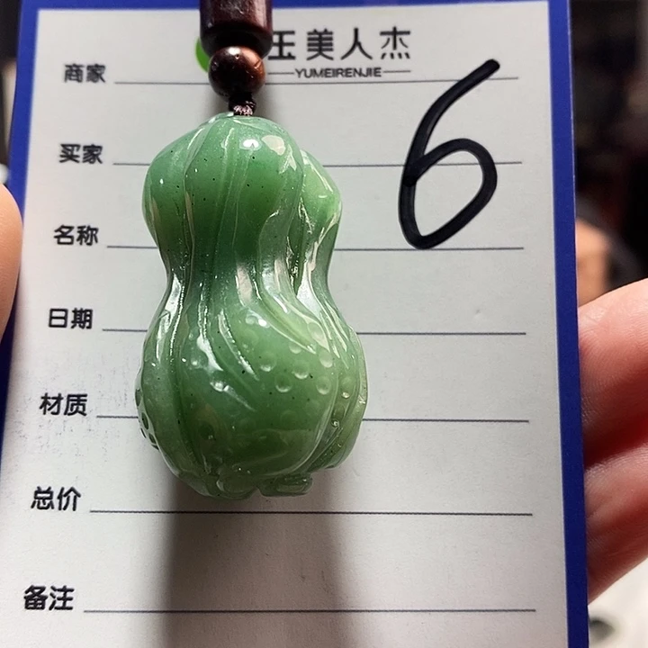 密玉（石英质玉）未镶嵌颈饰
