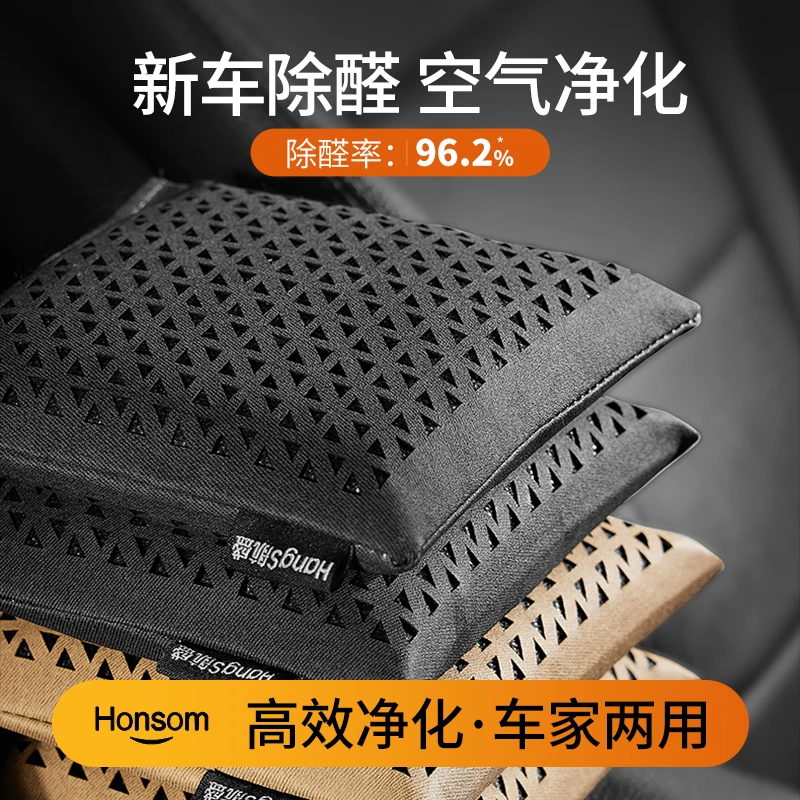 车载竹炭包汽车用除异味除甲醛活性炭新车专用去除味碳包车内用品