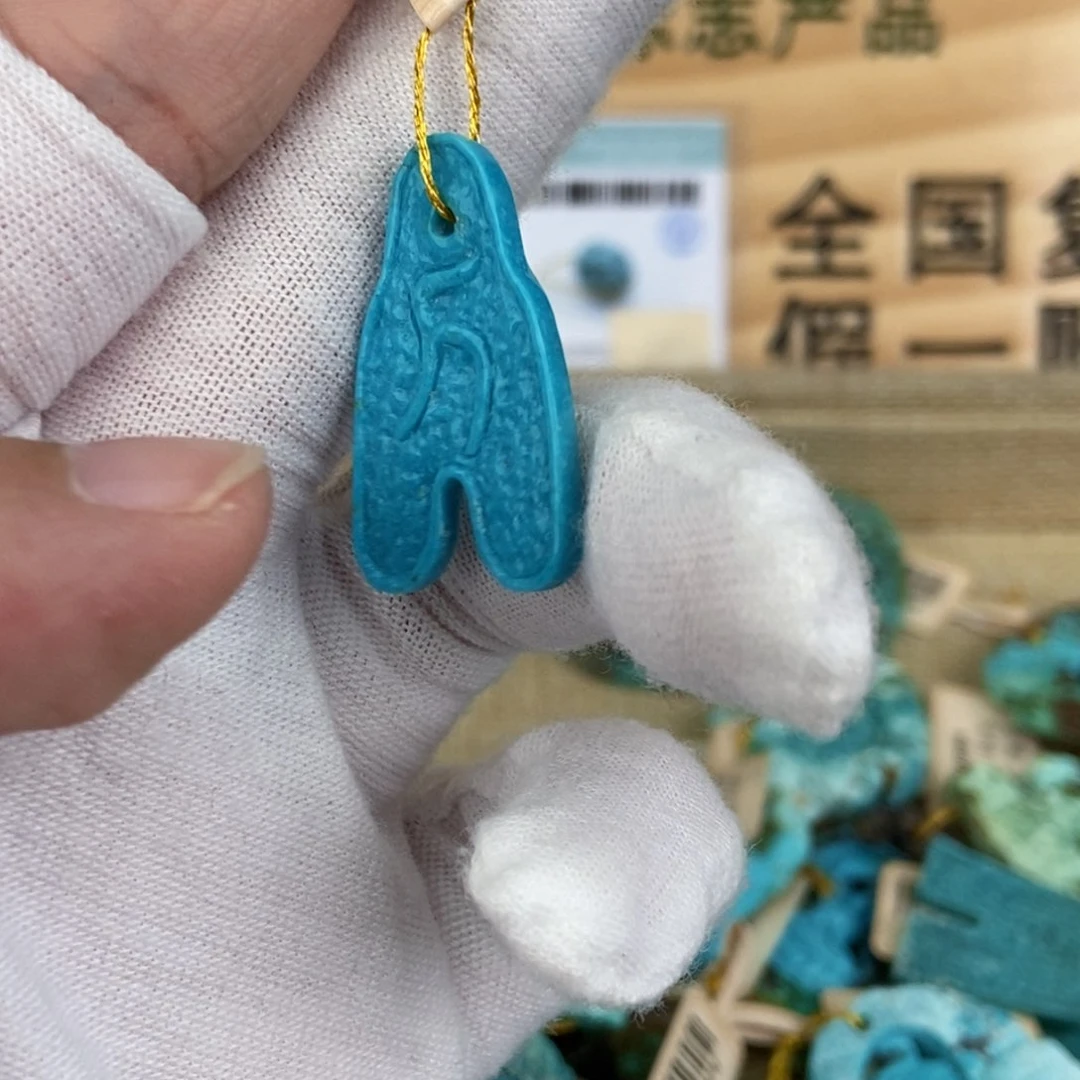 悠***徐未镶嵌绿松石珠宝奇石