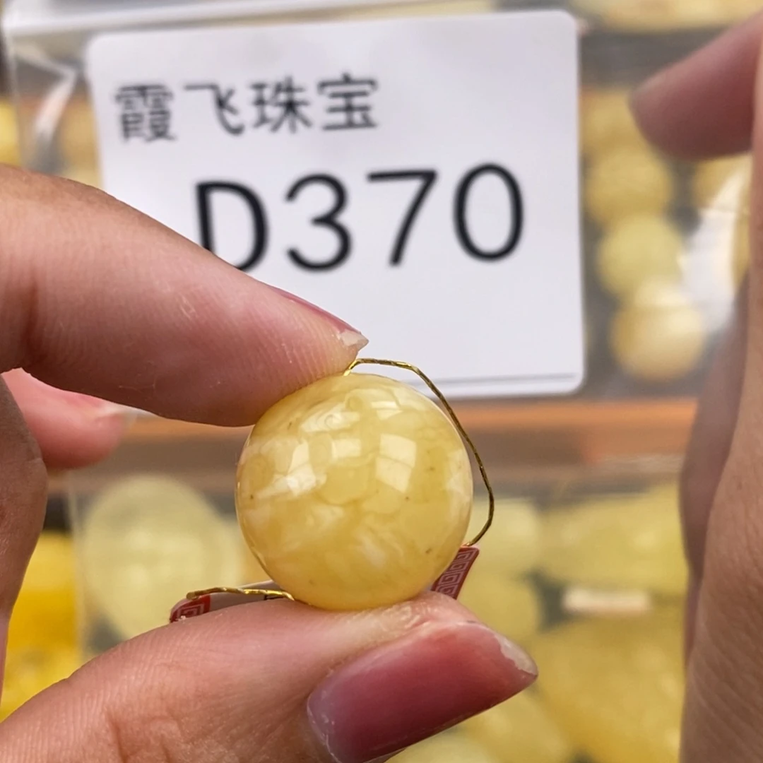 琥珀未镶嵌珠宝奇石16.4