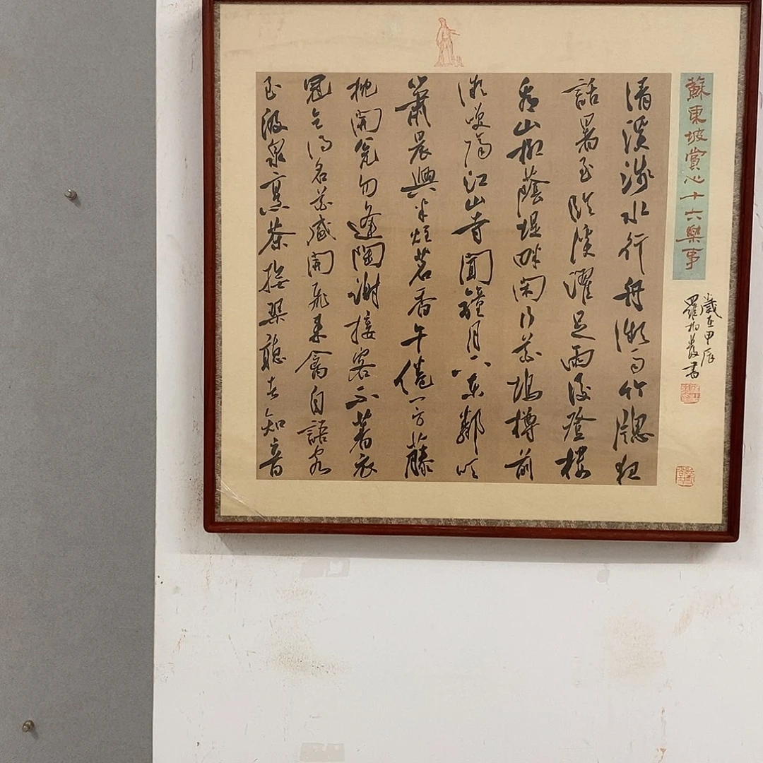 书法罗柏发老师作品