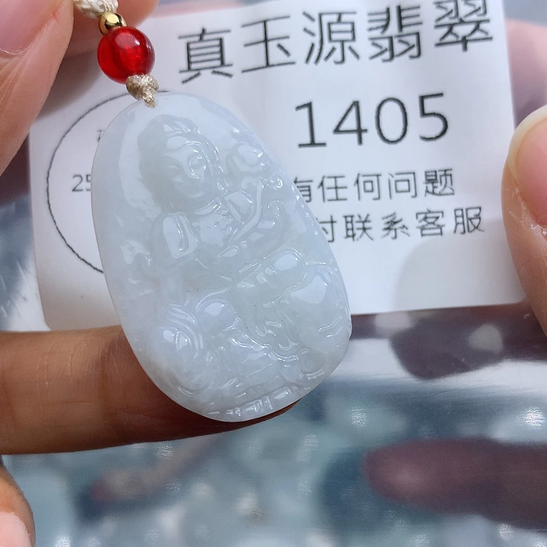 颈饰未镶嵌翡翠1405