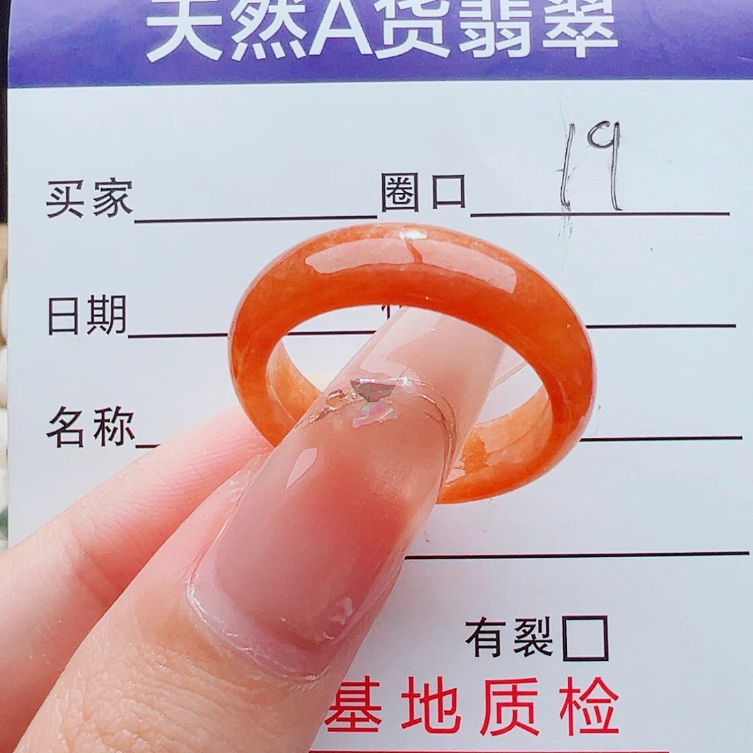 翡翠未镶嵌戒指戒指
