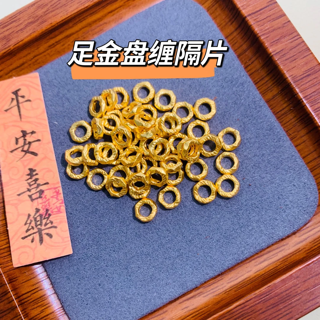 足 金古法卡6盘缠隔片黄 金小配件隔珠DIY手工散珠串珠