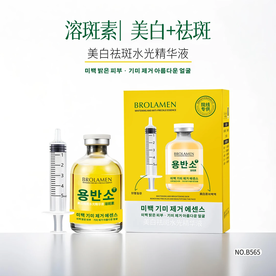 新款针筒美白水光精华液身体精华提亮补水精华液套盒