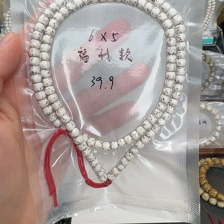 吊坠星月菩提6.5原白108