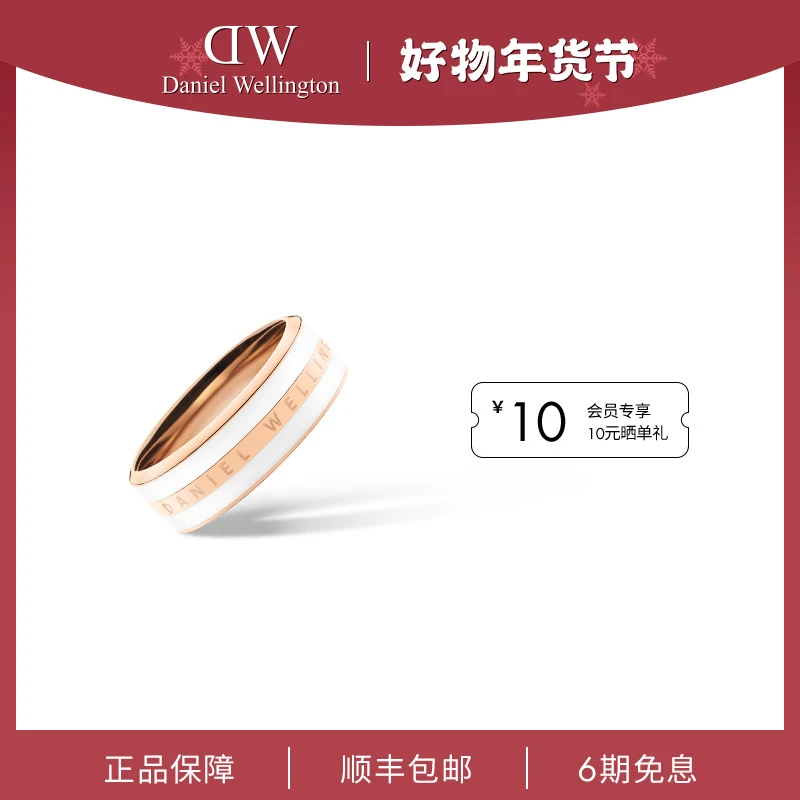 合金戒指 【年终狂欢】dw戒指 首饰简约系列撞色时尚女士戒指