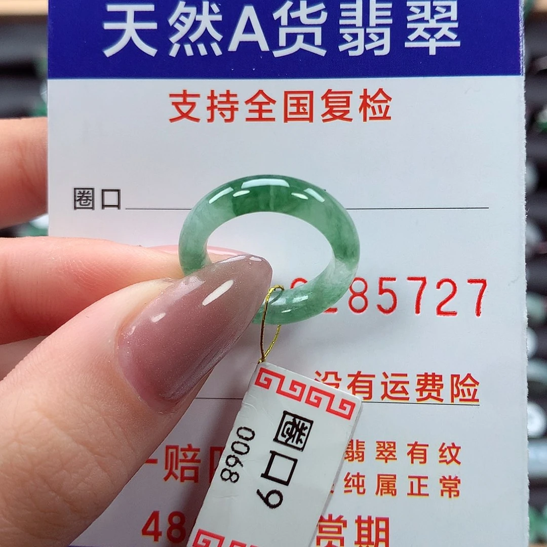 翡翠戒指未镶嵌9圈