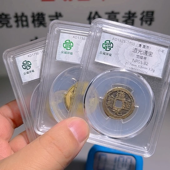 铜深*乾道嘉炎铭6666666666666