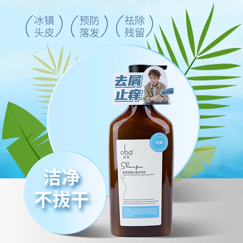 生命之星洗护套装 控油蓬松去屑修护柔顺持久留香