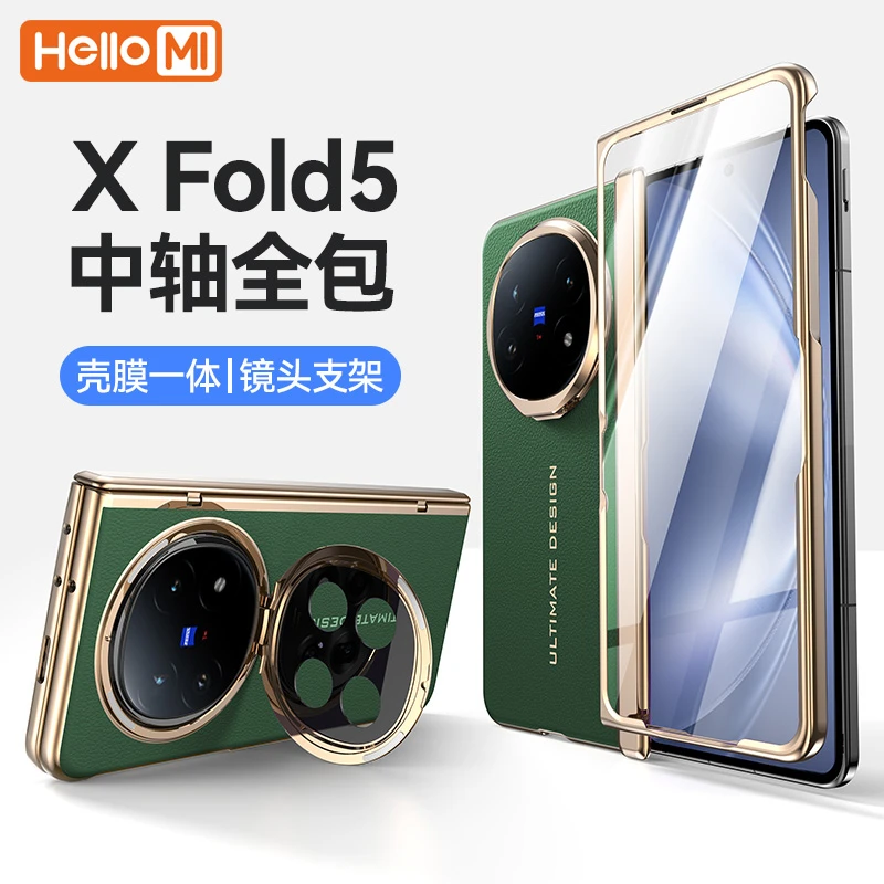 适用vivoxfold5手机壳xfold5折叠屏真皮镜头中轴全包防摔壳膜一体