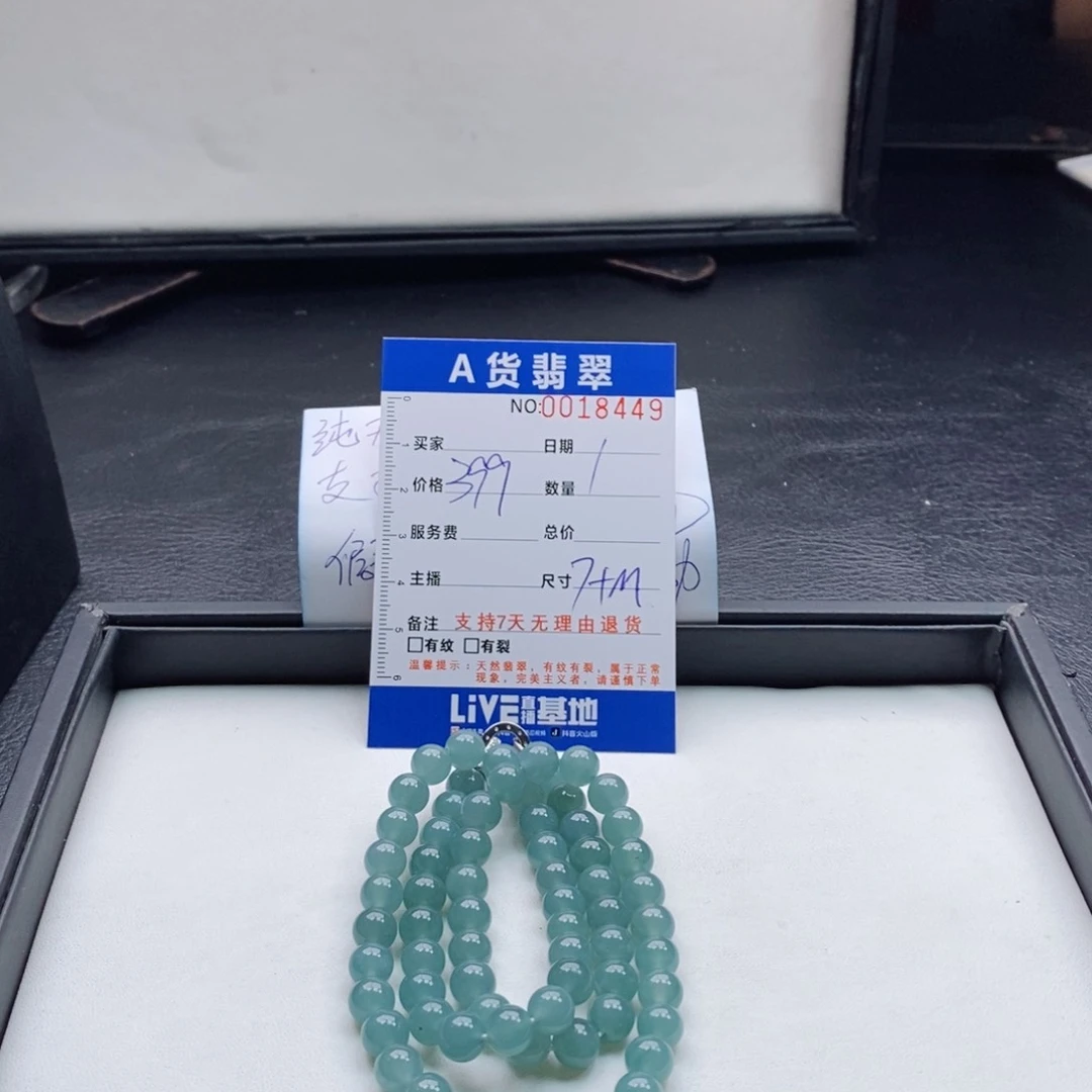未镶嵌手链翡翠多样性