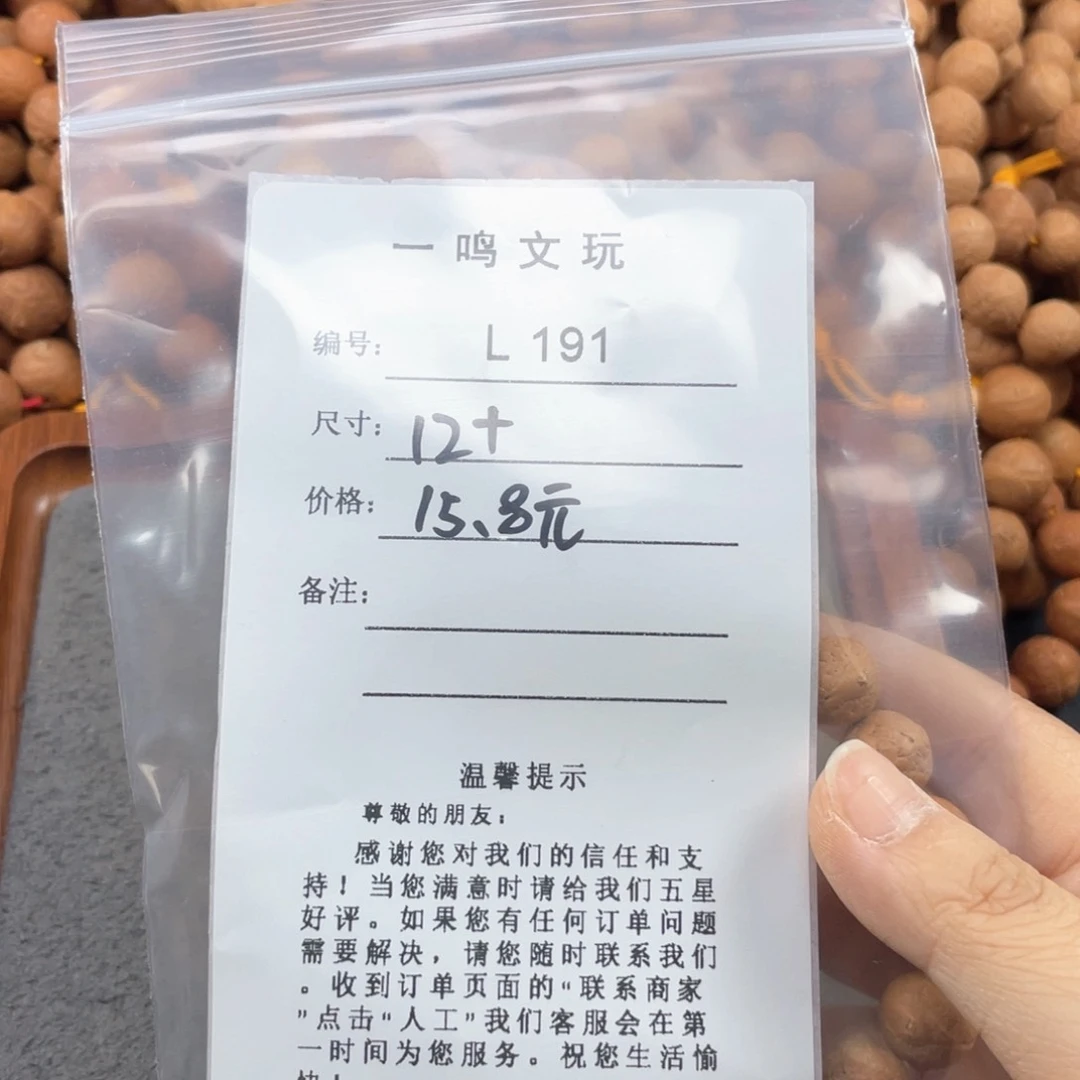 凤眼菩提手串易*L191-K04凤眼菩提12+