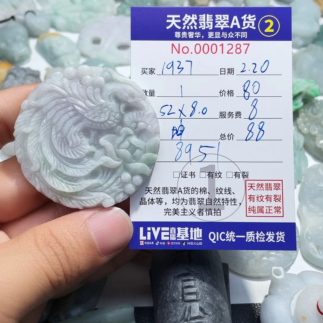 定制翡翠未镶嵌翡翠