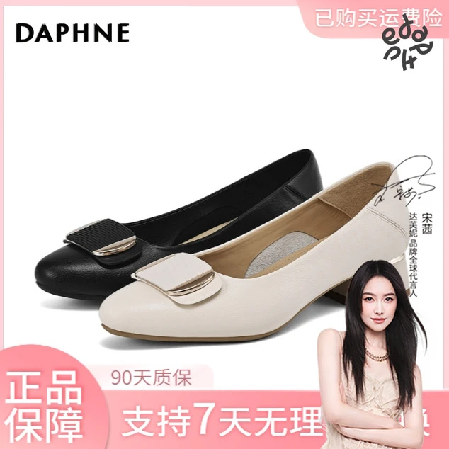 Daphne/达芙妮【欧若风】气质软底浅口中跟高级简约大气方根高跟鞋~