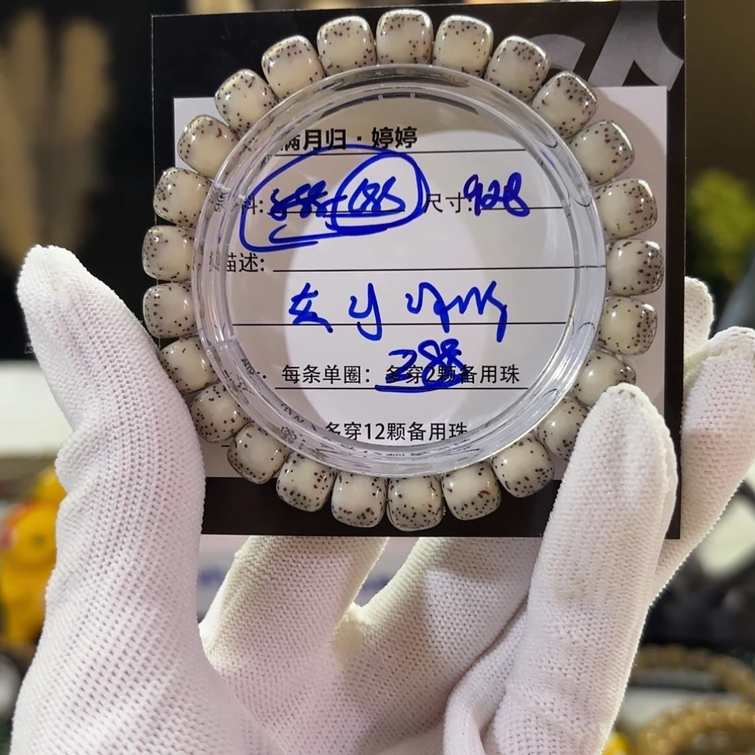 吊坠星月菩提星月