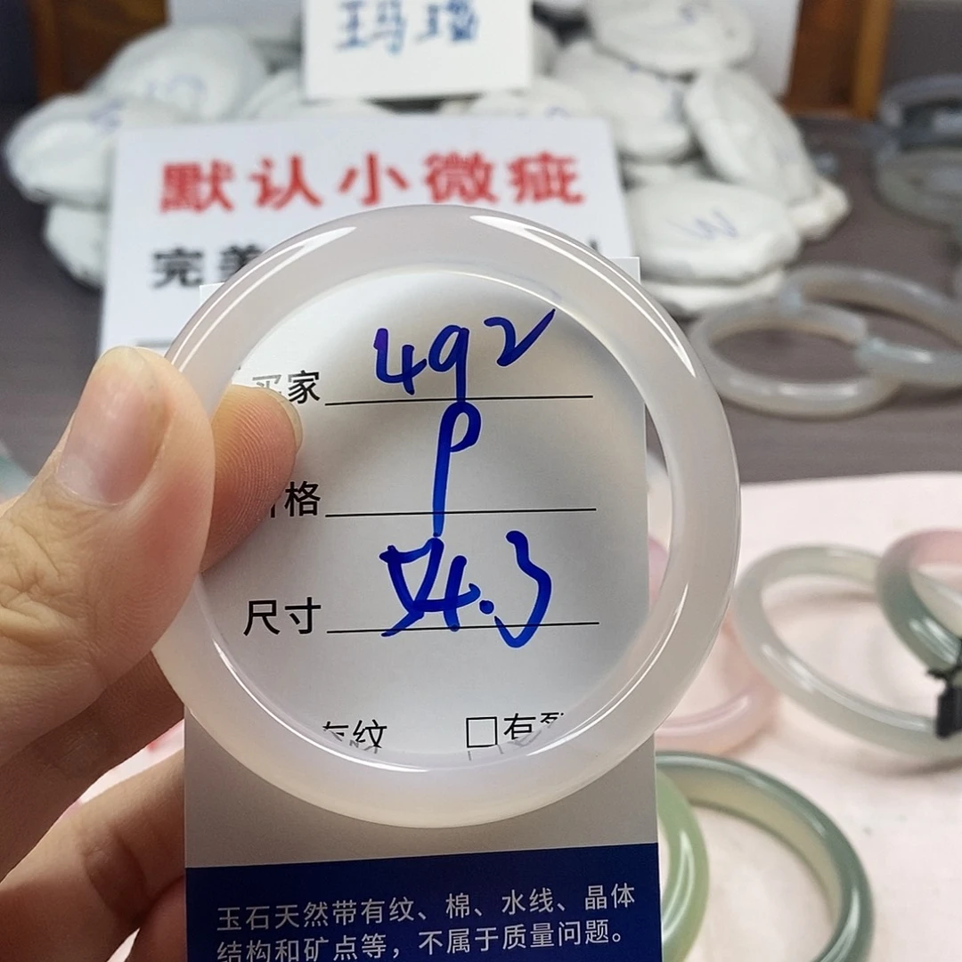 手镯玛瑙/玉髓未镶嵌492
