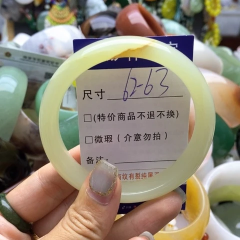 石英质玉手镯未镶嵌