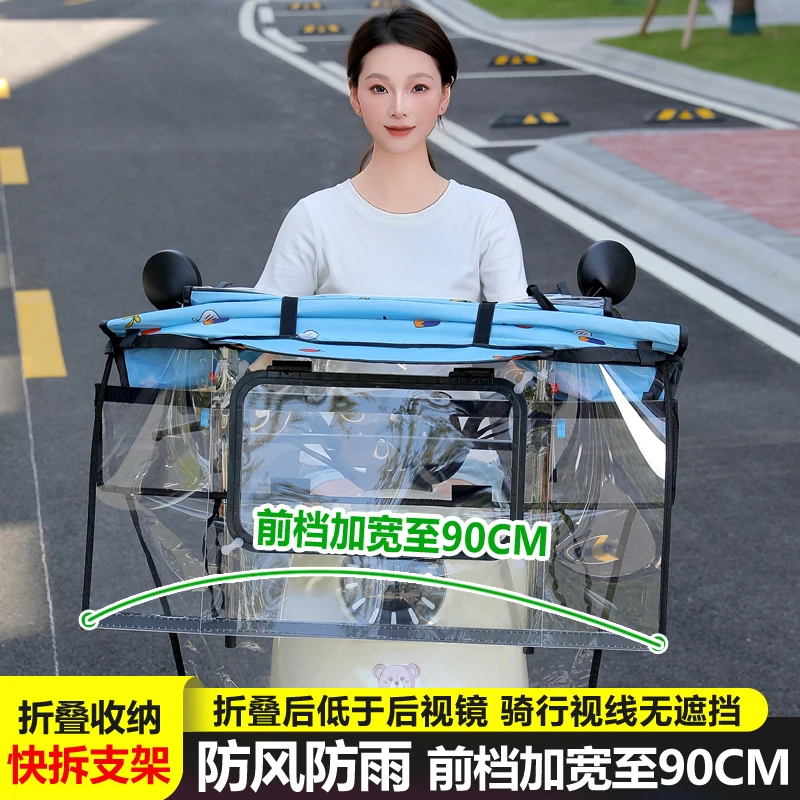 2025新款电动车挡雨棚可全折叠式雨棚摩托车防晒防雨遮阳伞挡风罩