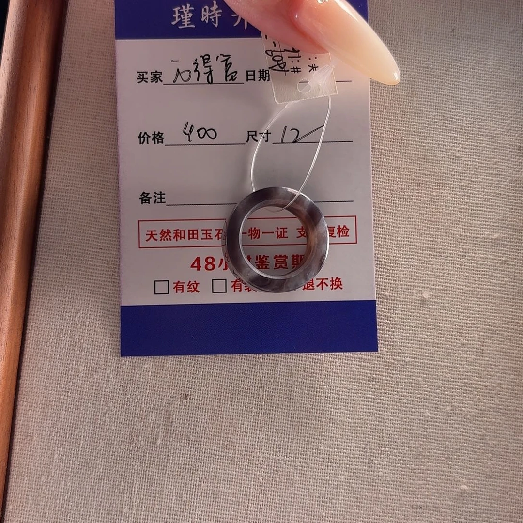 和田玉（糖玉）未镶嵌戒指