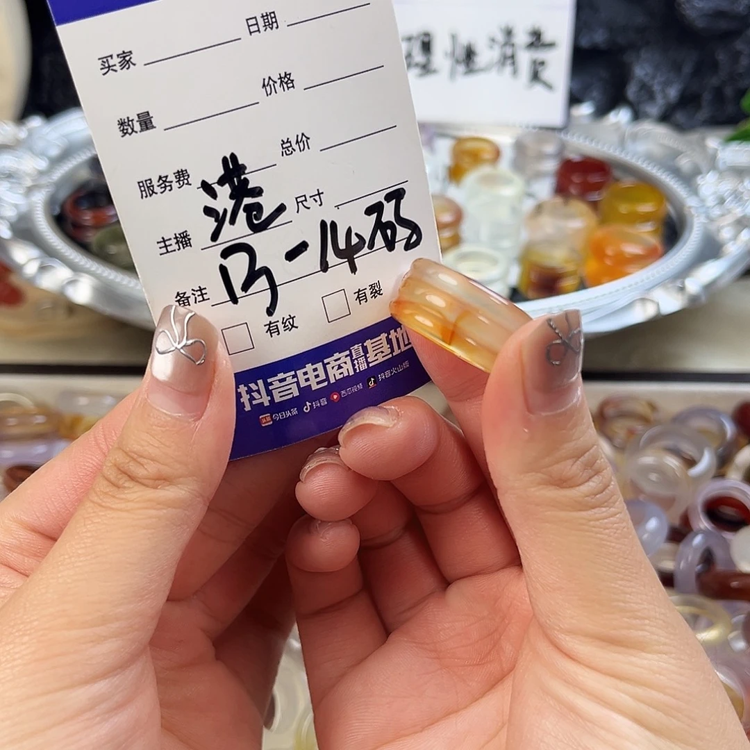 玛瑙/玉髓未镶嵌戒指11