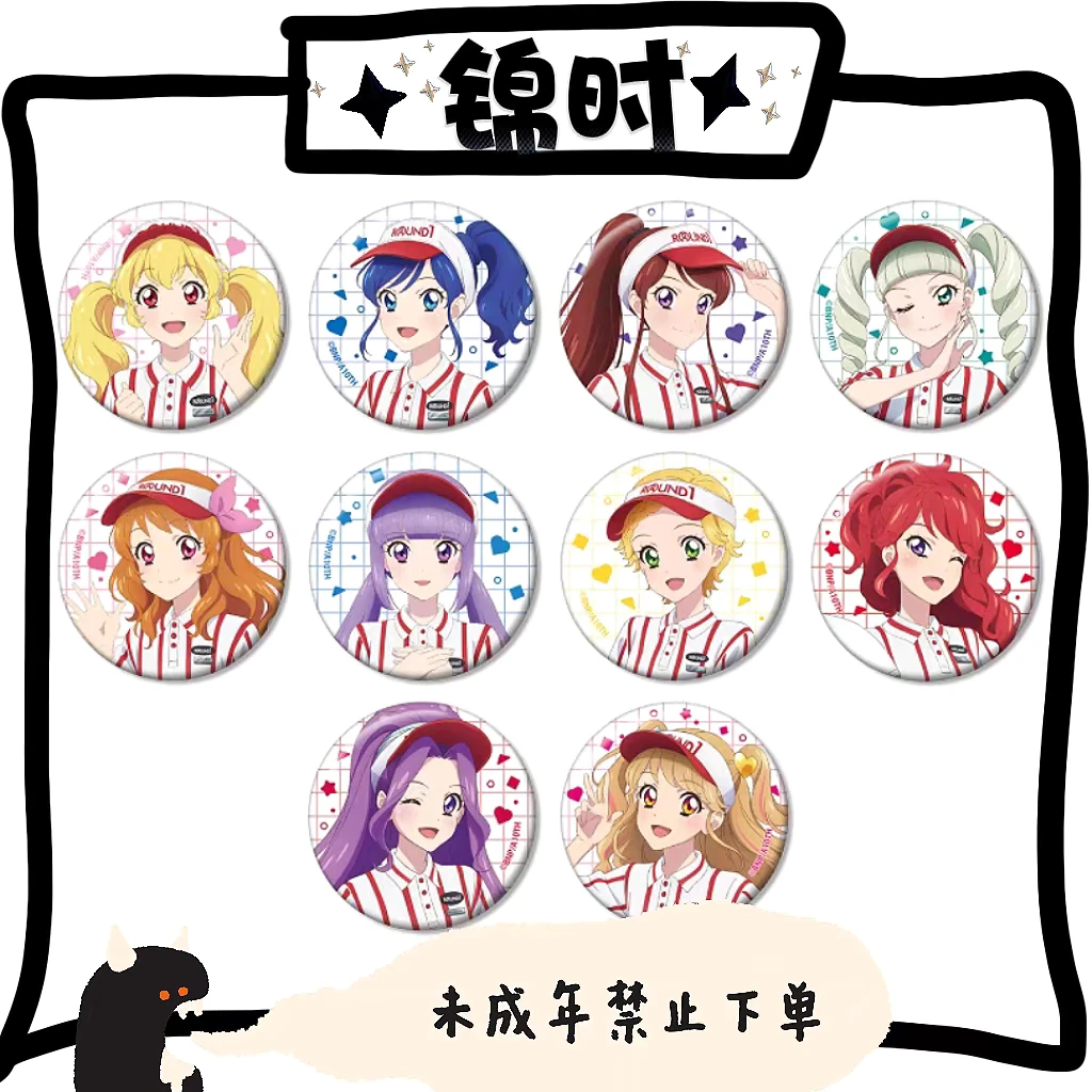 【拆盒】偶像活动 ROUND1 保龄球 徽章 1包1个 盲盒