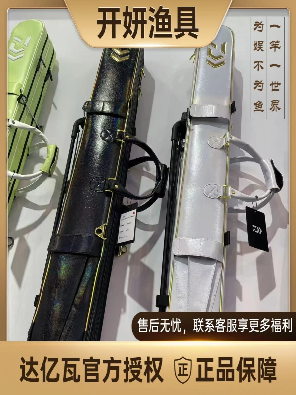 DAIWA/达亿瓦炫彩黑炫彩白可拆卸支架竿包两层三层鲫鱼鲤鱼竿包