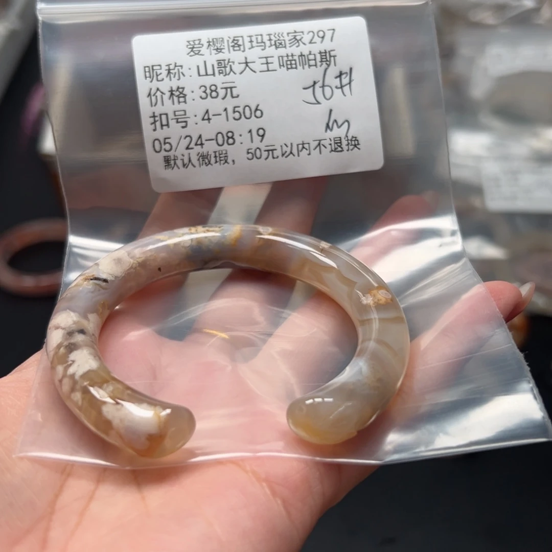 玛瑙/玉髓手镯合金山****斯