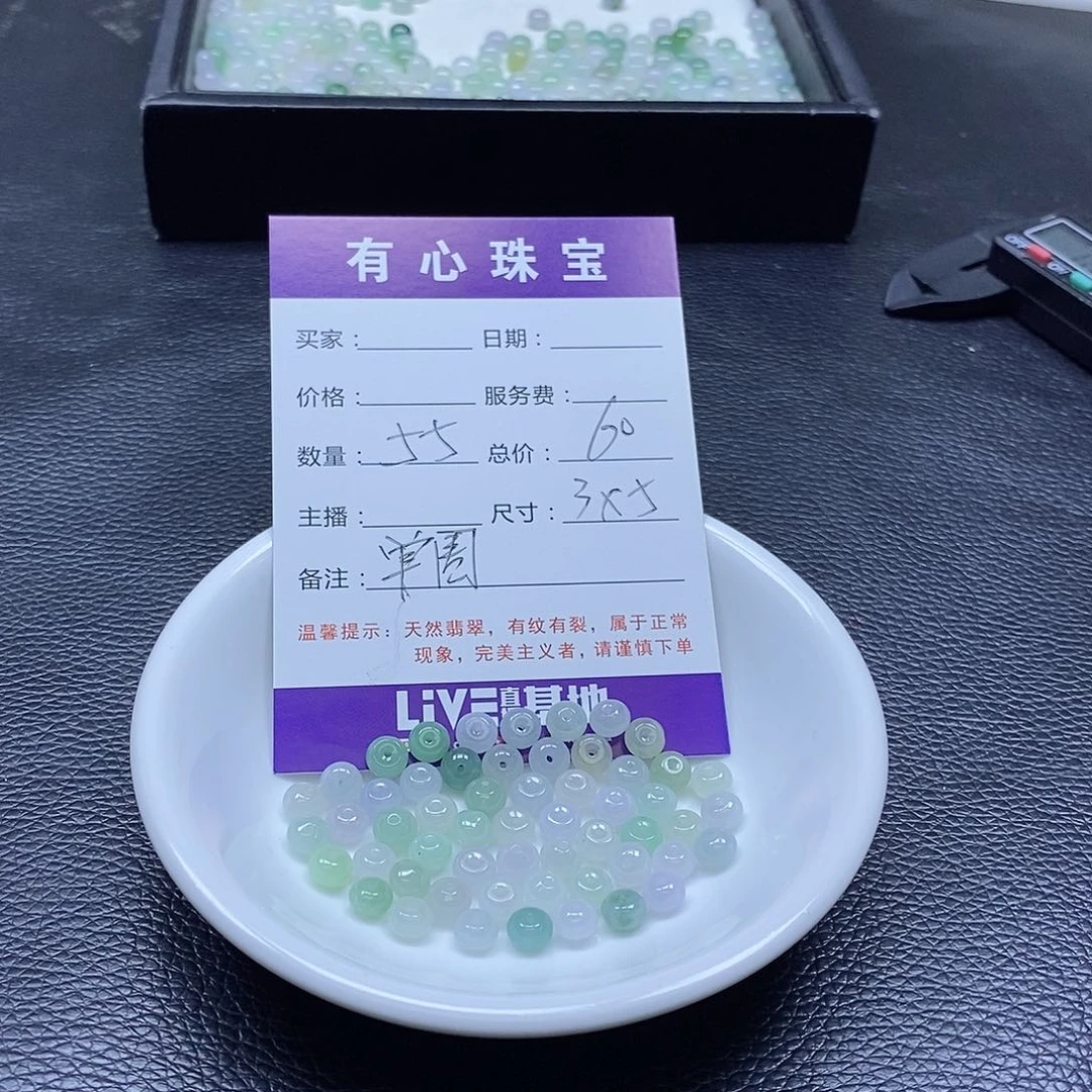 翡翠散珠111111111111111