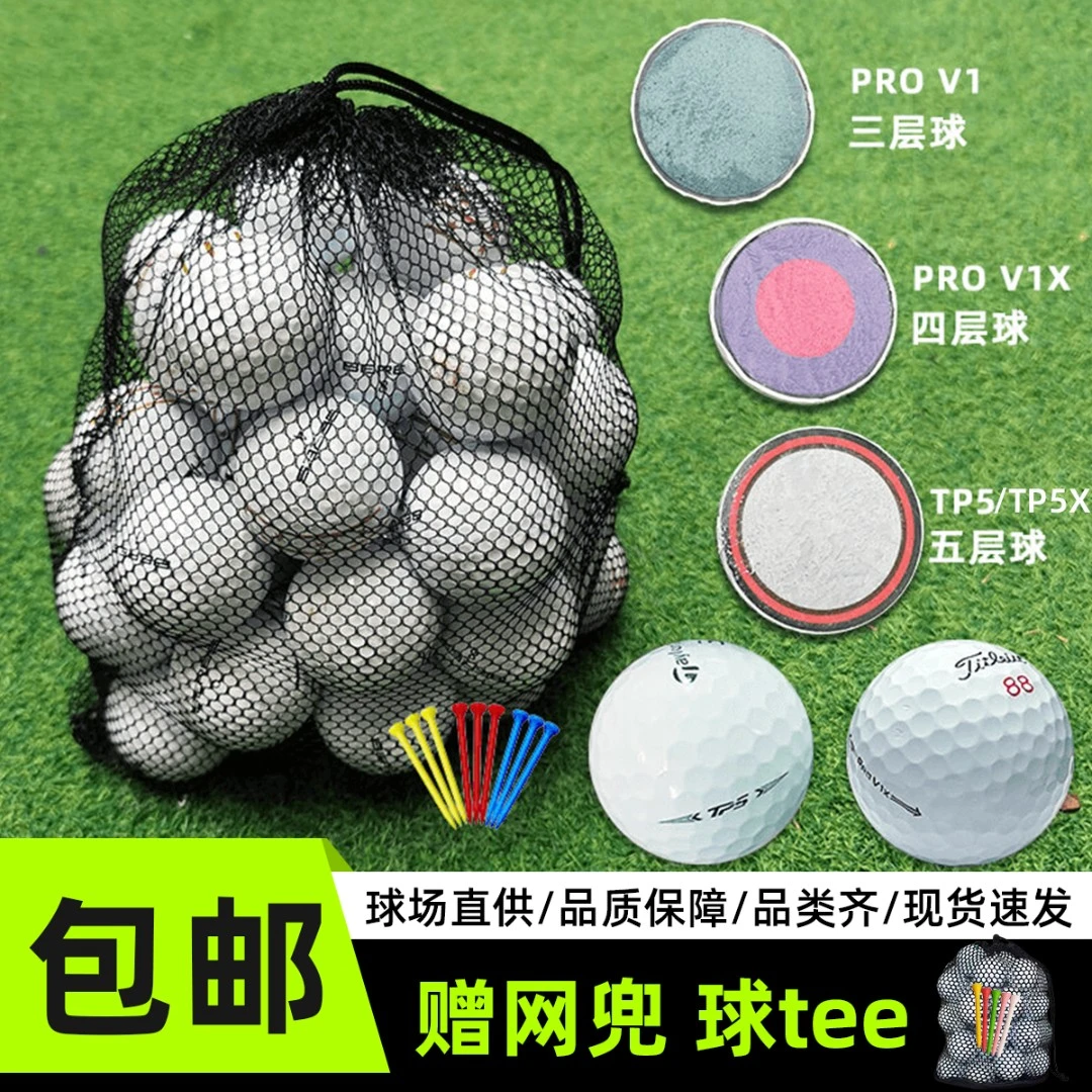 高尔夫球泰特力斯prov1 v1x泰勒美三四五层球洪马下场练习比赛球