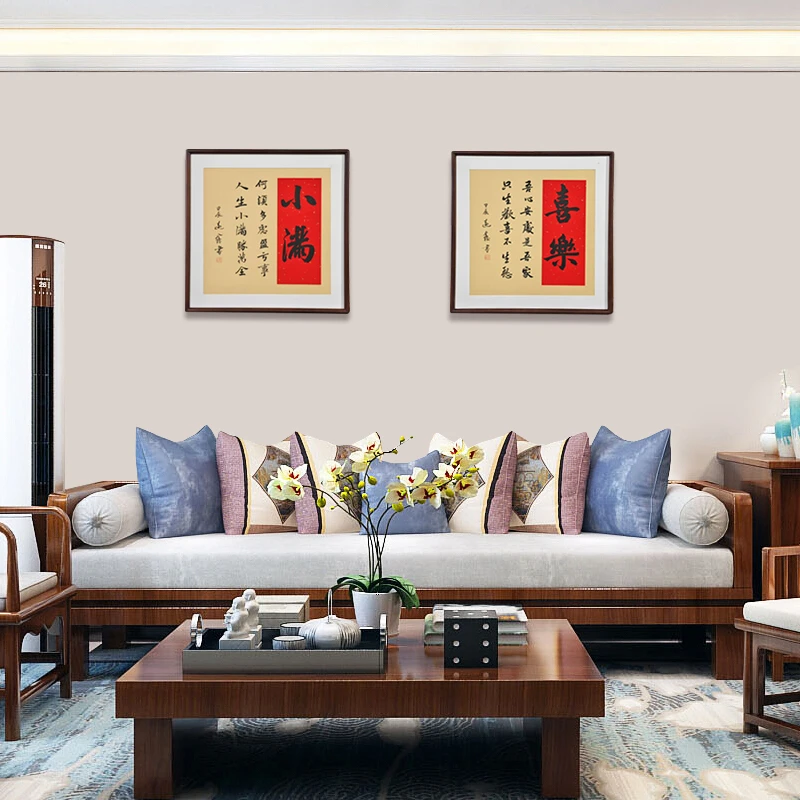 52*52-喜乐/小满手写书法-实木榫卯外框