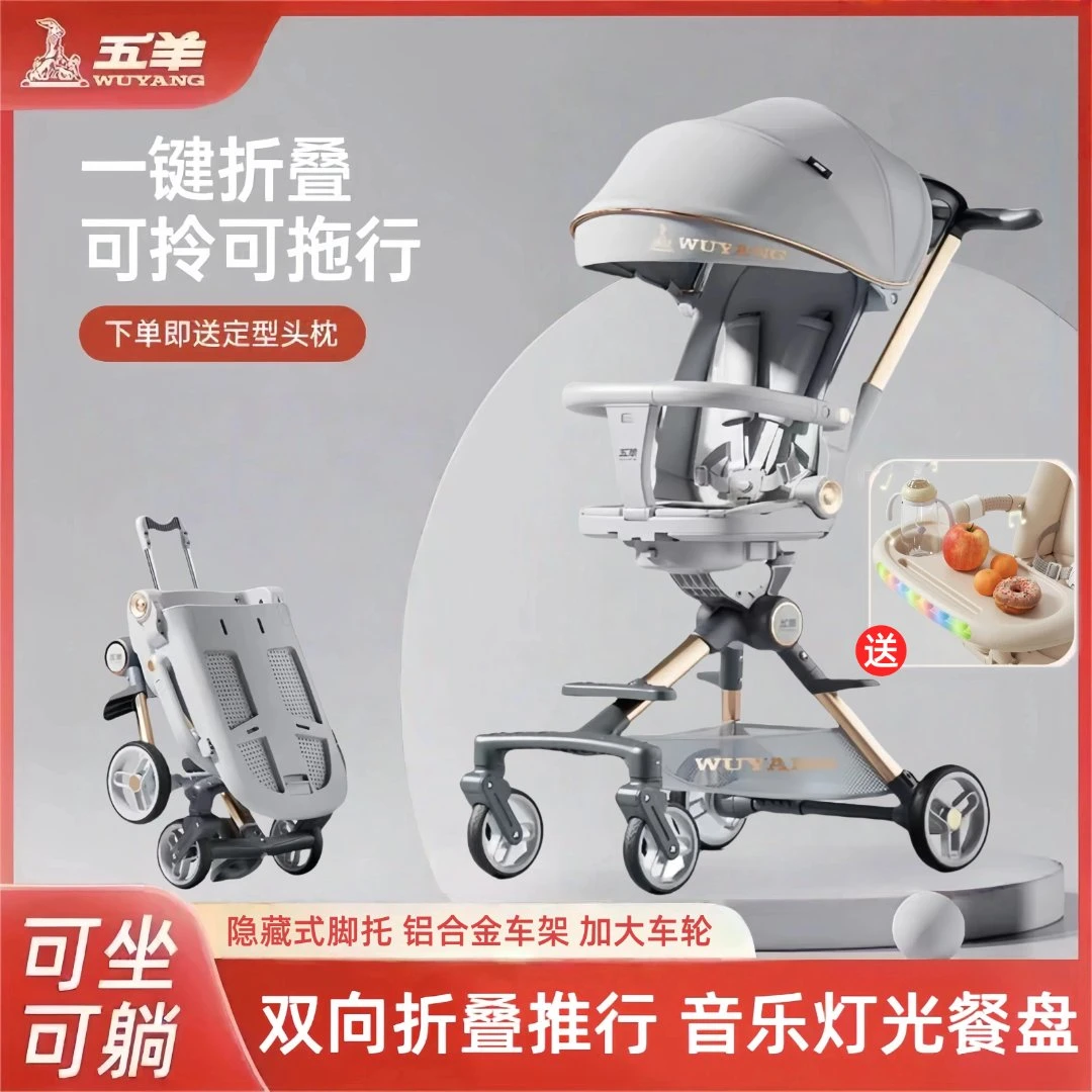 高景观轻便折叠婴儿手推车可坐躺遛娃神器双向溜娃可拖行