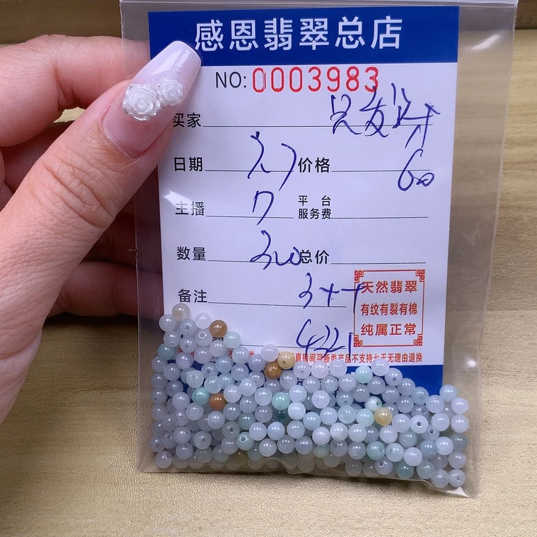 只***气未镶嵌手链翡翠翡翠