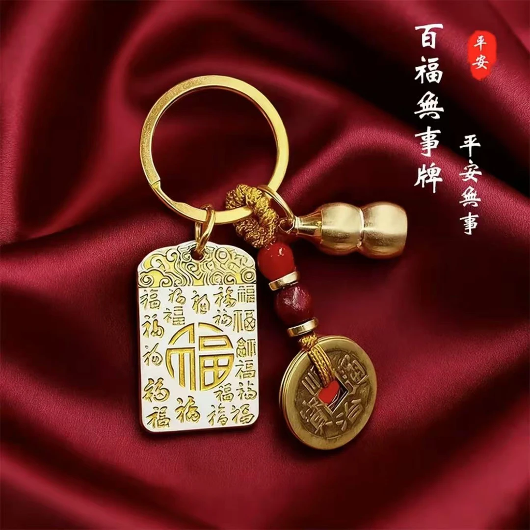 五台山手作祥云福韵平安百福无事牌驾车个人用品