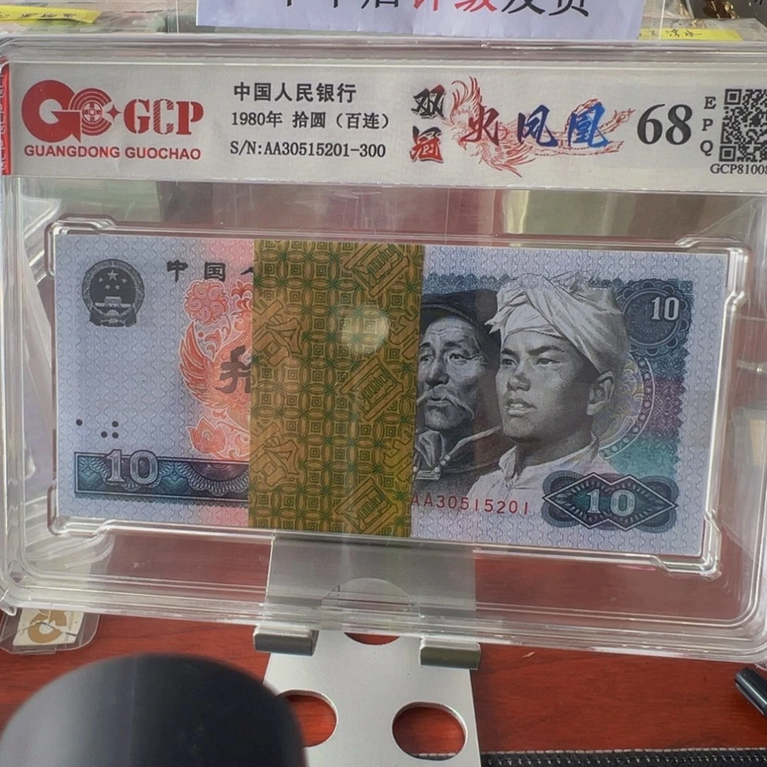 8010AA浴火凤凰一刀尾号30515201