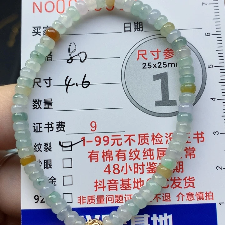 翡翠未镶嵌颈饰手串