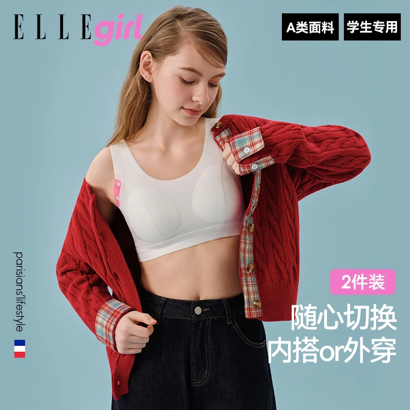 ELLEgirl25年新款少女文胸发育期女学生12至18岁专用运动内衣3105