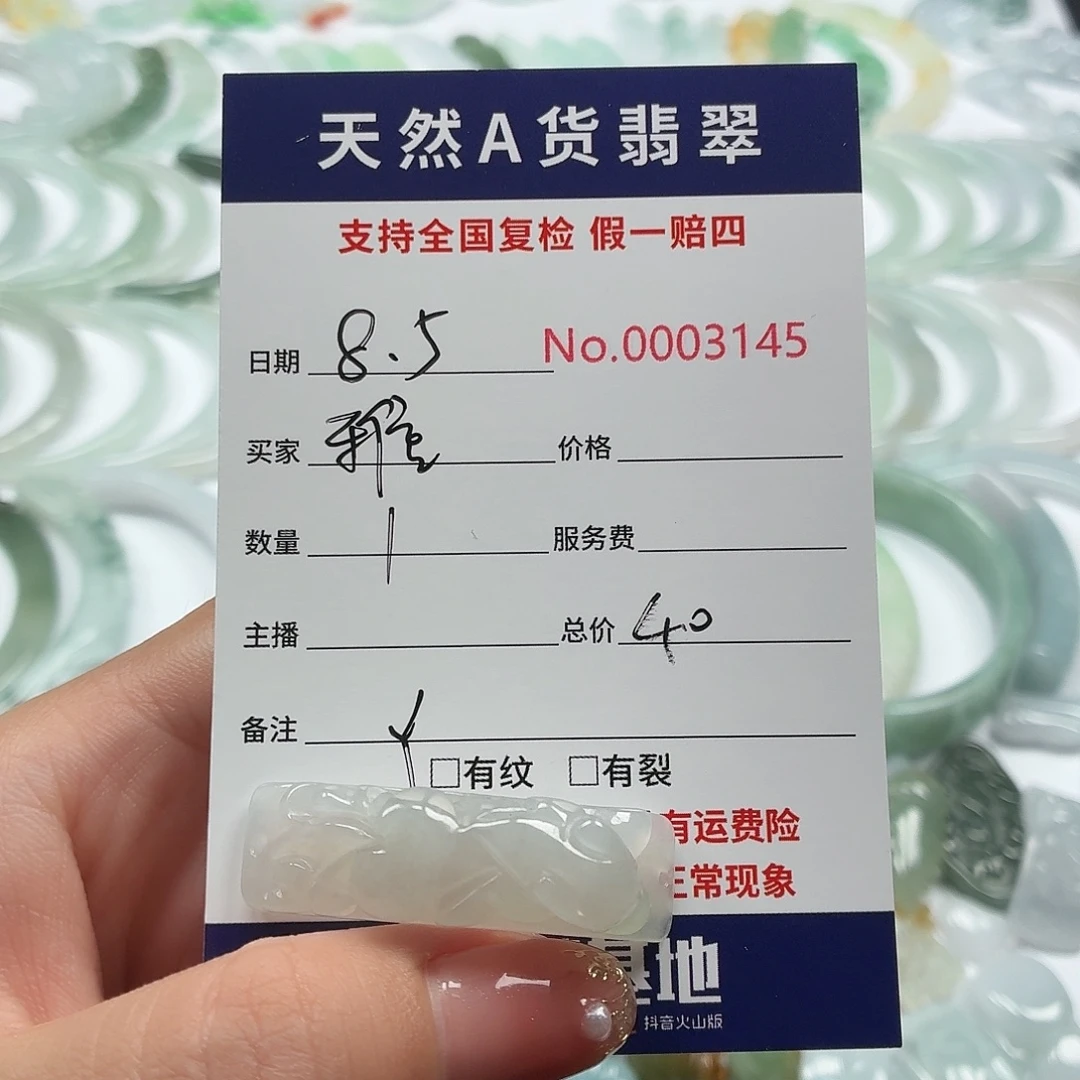 雅***2翡翠未镶嵌颈饰111111