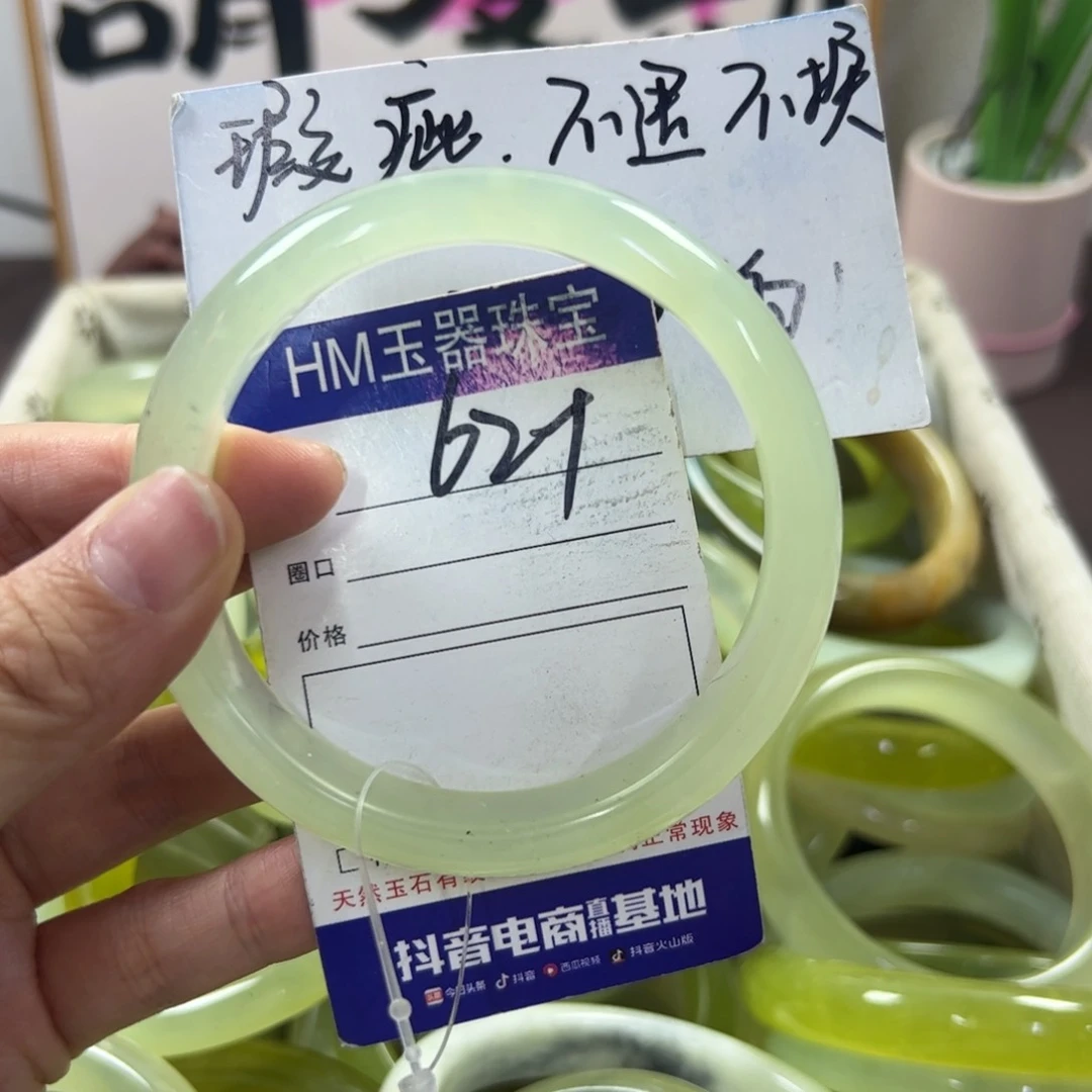 玛瑙/玉髓手镯未镶嵌2