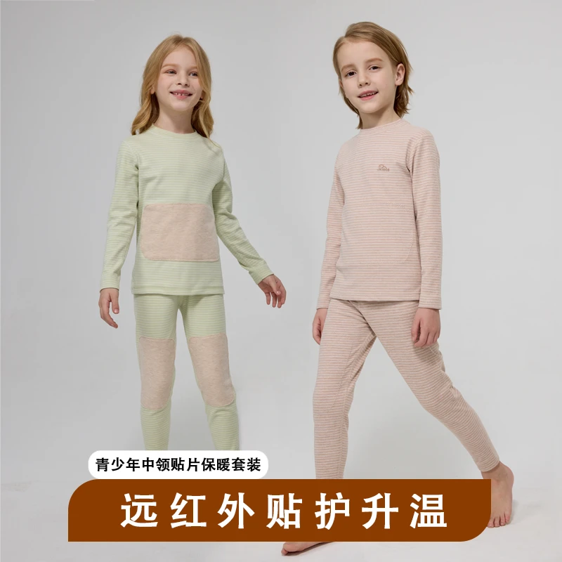 儿童保暖内衣贴片套装中大童中领秋衣秋裤男童女童校服打底套装冬