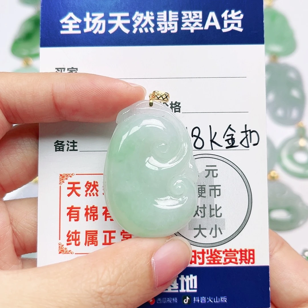 翡翠18K金镶嵌挂件