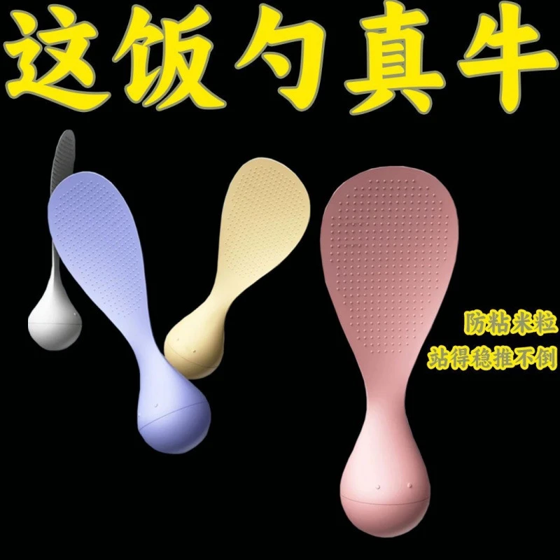 网红不倒翁米饭勺不粘米饭可立式易清洗不倒翁饭勺食品级家居用品