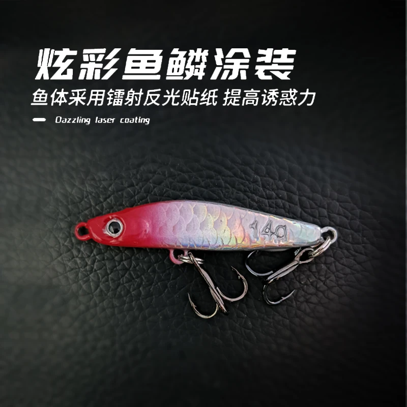 一飘铁板炫彩型路亚饵飘落铁板金属饵三倍加强钩钓翘嘴鳡鱼狗鱼