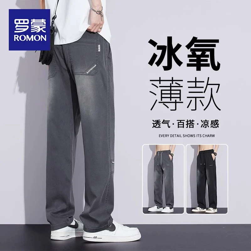 罗蒙莱赛尔牛仔裤夏季薄款宽松直筒美式潮牌2025新款天丝休闲长裤
