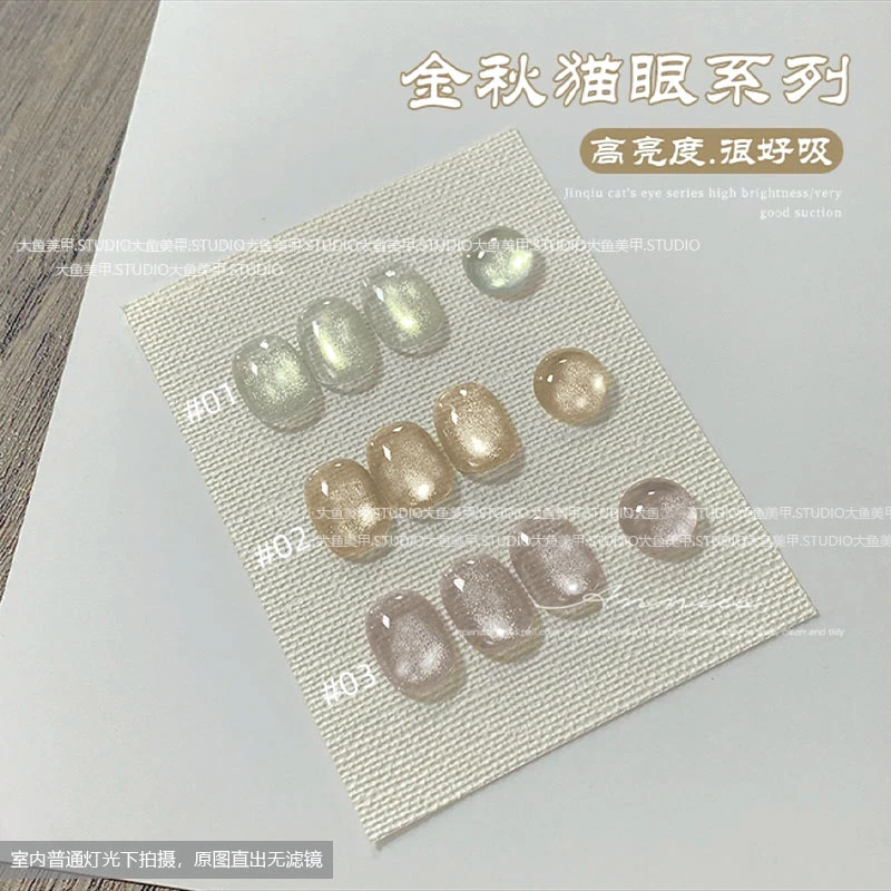 豹纹琥珀金渐层金秋猫眼甲油胶2025年新款金光瓷金猫眼美甲