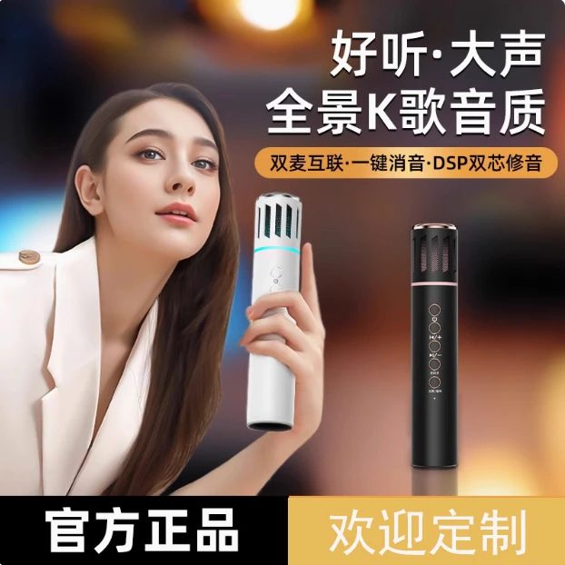 无线蓝牙音响话筒 5906