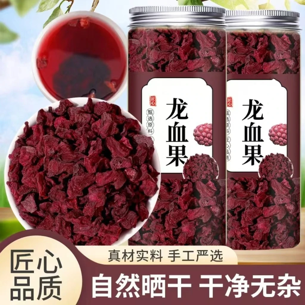【龙血果 】龙血果精选品质无杂质晾晒干龙血果泡水喝泡茶罐装